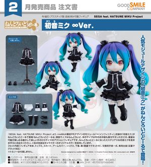 SEGA feat. HATSUNE MIKU Project_ねんどろいどどーる 初音ミク ∞Ver.