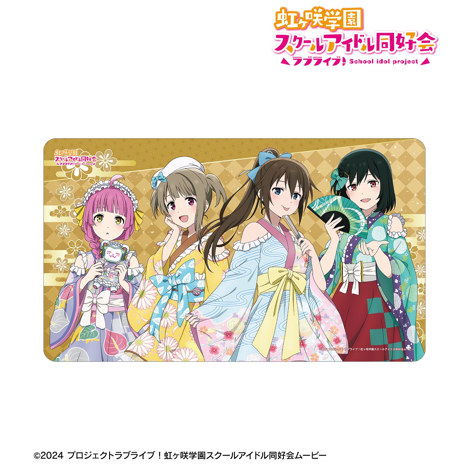 ラブライブ！虹ヶ咲学園スクールアイドル同好会_描き下ろし 1年生 着物