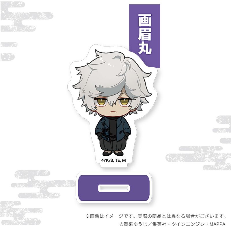 地獄楽×Favorite_ちびキャラグッズ アクリルスタンド 画眉丸 | 地獄楽