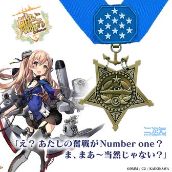 艦隊これくしょん-艦これ-公式グッズ通販 | colleize（コレイズ）
