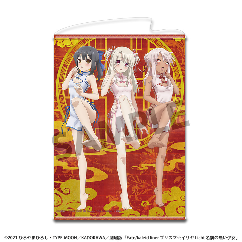 劇場版「Fate/kaleid liner プリズマ☆イリヤ Licht 名前の無い少女」_