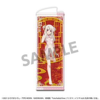 Fate/kaleid liner プリズマ☆イリヤ シリーズ公式グッズ通販