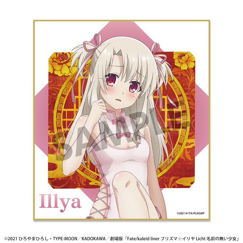 劇場版「Fate/kaleid liner プリズマ☆イリヤ Licht 名前の無い少女」_