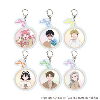 正反対な君と僕公式グッズ通販 | colleize（コレイズ）