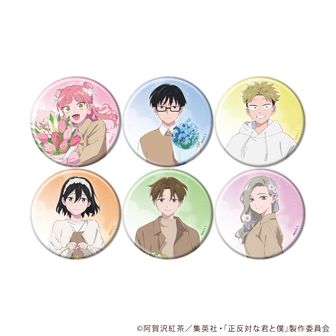 正反対な君と僕公式グッズ通販 | colleize（コレイズ）