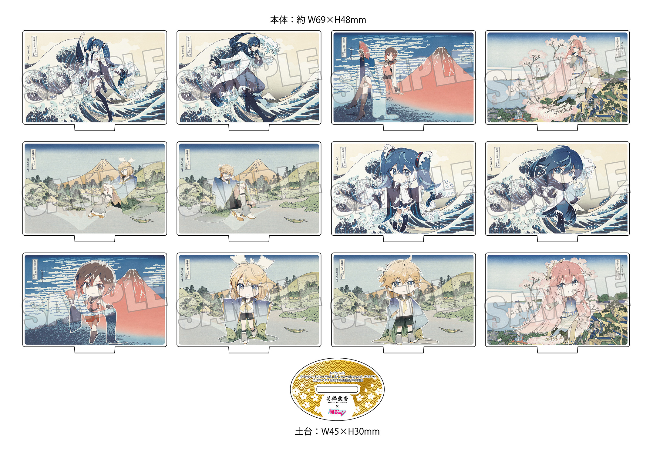 葛飾北斎×初音ミク_Rella アクリルスタンド【BOX／12個入り】 | 初音
