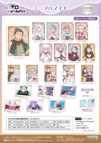 Re:ゼロから始める異世界生活_ミニブロマイド【コンプリートOPP／10