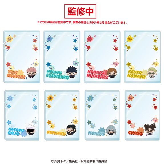 呪術廻戦 5周年_硬質カードケースコレクション【コンプリートBOX／8個