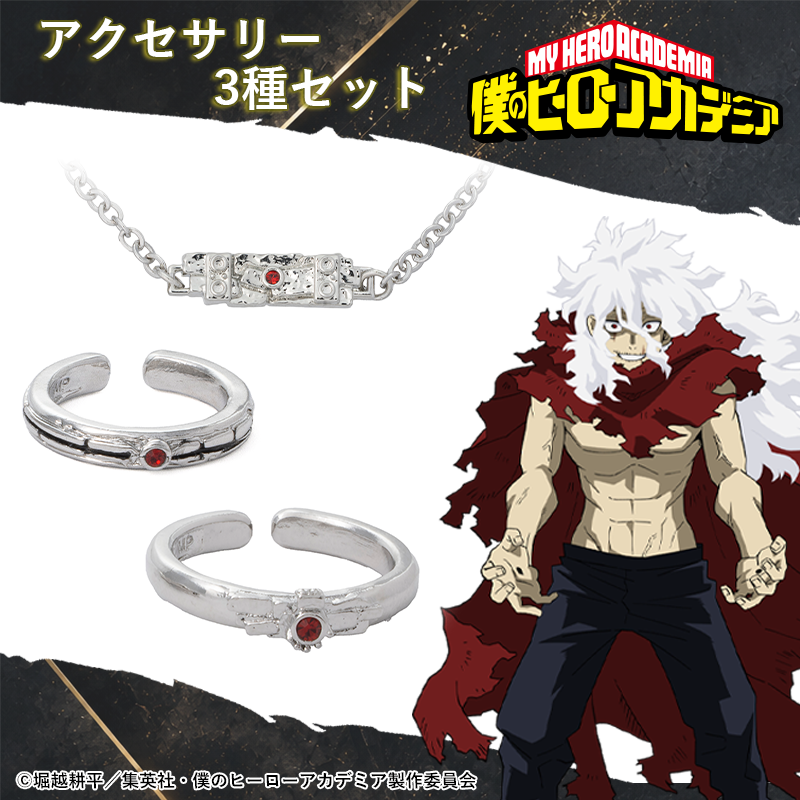 僕のヒーローアカデミア 死柄木弔 グッズまとめ売り 僕のヒーローアカデミア_(サイズ/9号)_死柄木弔 セット | 僕のヒーロー