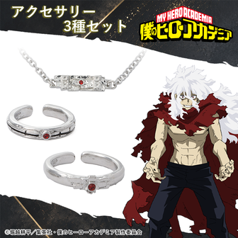 僕のヒーローアカデミア 死柄木弔 グッズまとめ売り 僕のヒーローアカデミア_(サイズ/15号)_死柄木弔 セット | 僕の