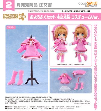 希少 カードキャプターさくら 缶バッジ 木之本桜コスチューム20 カードキャプターさくら クリアカード編_描き下ろし 木之本 桜&ケロ