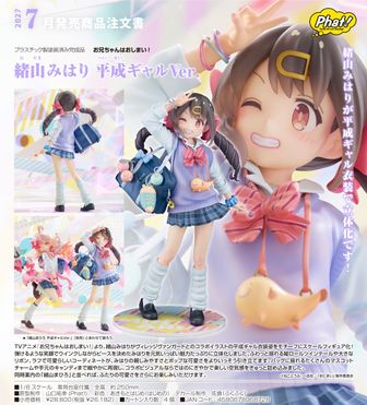 お兄ちゃんはおしまい！公式グッズ通販 | colleize（コレイズ）