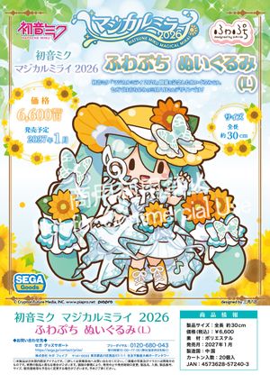 Hatsune Miku Magical Mirai 2026 Fluffy Plush Toy L