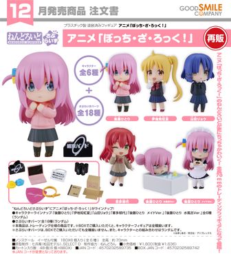 ぼっち・ざ・ろっく!_おおきなぬいぐるみ 後藤ひとり キラキラフェイス
