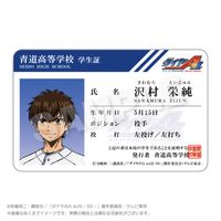 ダイヤのA actⅡ -Second Season-_学生証風カード 沢村 栄純 | ダイヤ