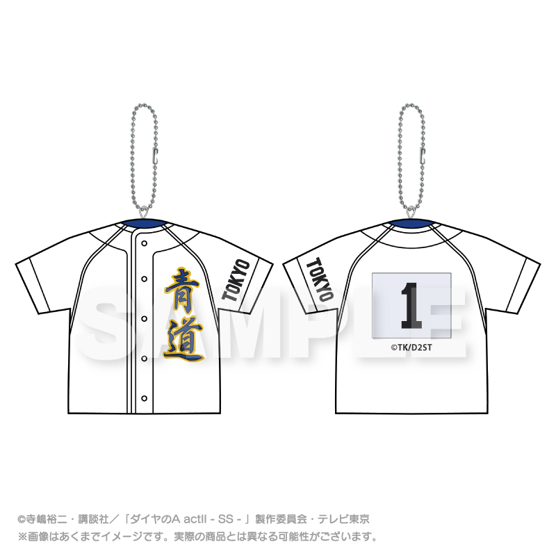 Diamond A Act II -Second Season-_ uniform cushion key holder Sawamura Eijun
