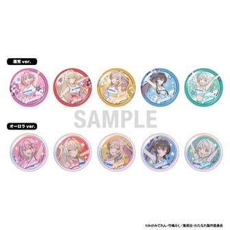 わたなれ　缶バッジ わたしが恋人になれるわけないじゃん、ムリムリ！（※ムリじゃなかった