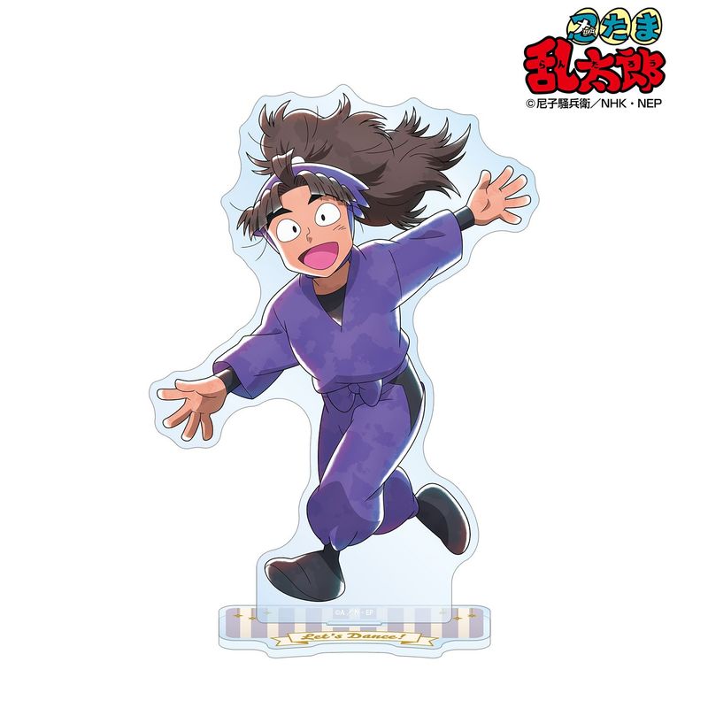 忍たま乱太郎_描き下ろし 竹谷八左ヱ門 みんなでレッツダンス！の段ver
