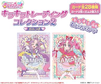 ふたりはプリキュア Splash☆Star_タオルタペストリー キュア