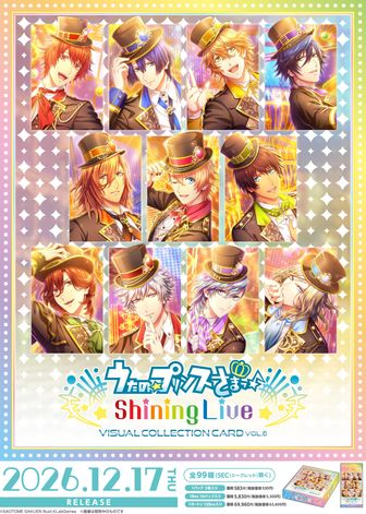 うたの☆プリンスさまっ♪_3連アクリルキーリング Fragrance Pairing