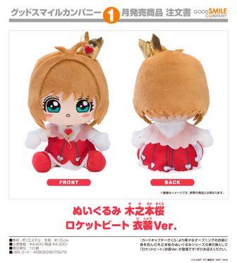 カードキャプターさくら_プレミアムピンズコレクション【コンプリート