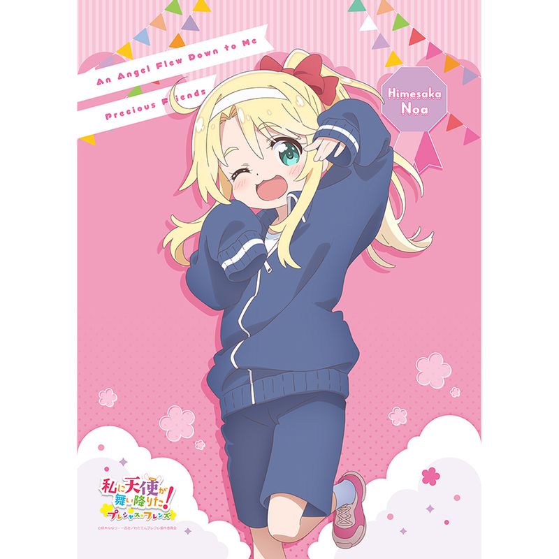 私に天使が舞い降りた！プレシャス・フレンズ_描き下ろしB2