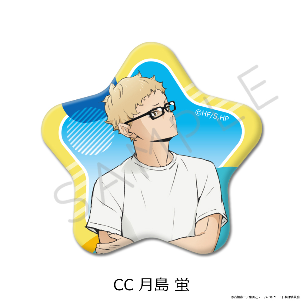 ハイキュー!!_第13弾 星型缶バッジ CC 月島蛍 | ハイキュー!!公式