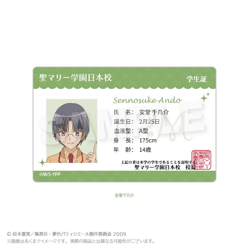夢にエール！パティシエール♪/五條真由美 歌詞【夢色パティシエール
