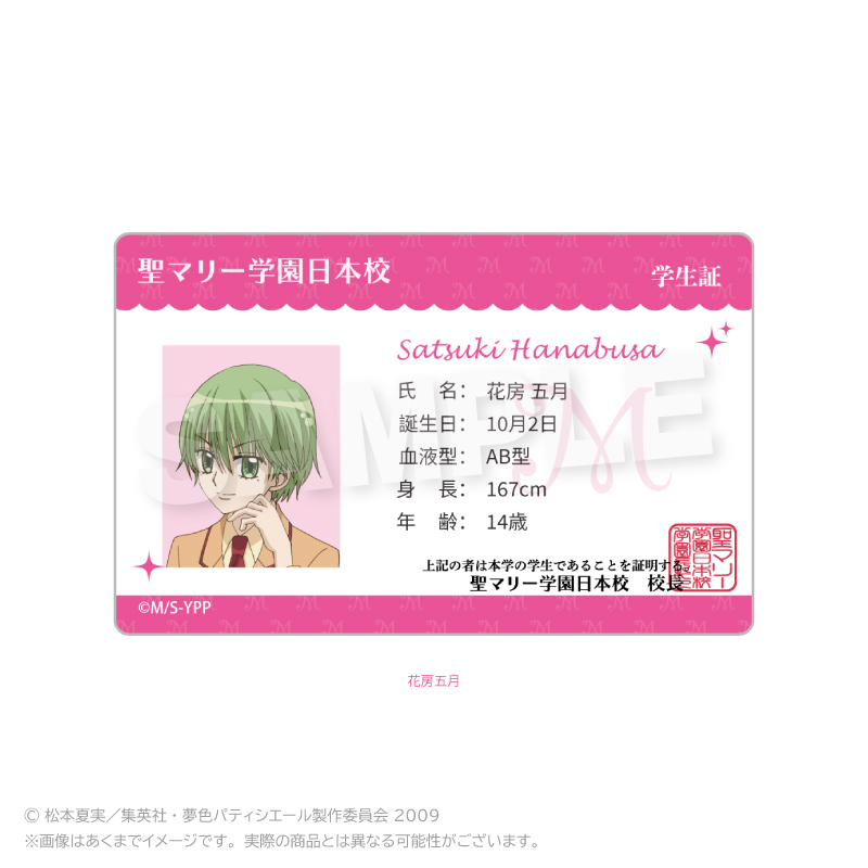 夢にエール！パティシエール♪/五條真由美 歌詞【夢色パティシエール