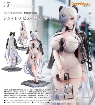 勝利の女神 NIKKE OLDTALES キーキャップ シンデレラ 勝利の女神:NIKKE