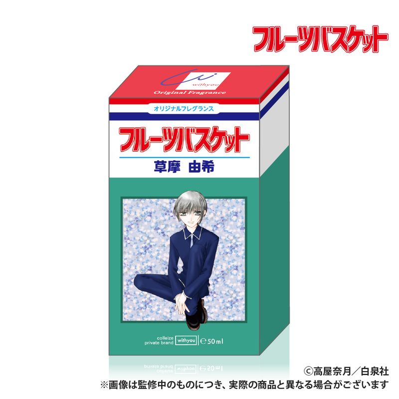 ボヘミアクリスタル　フルーツバスケット フルーツバスケット_オリジナルフレグランス（50ml）_草摩由希 ※特典