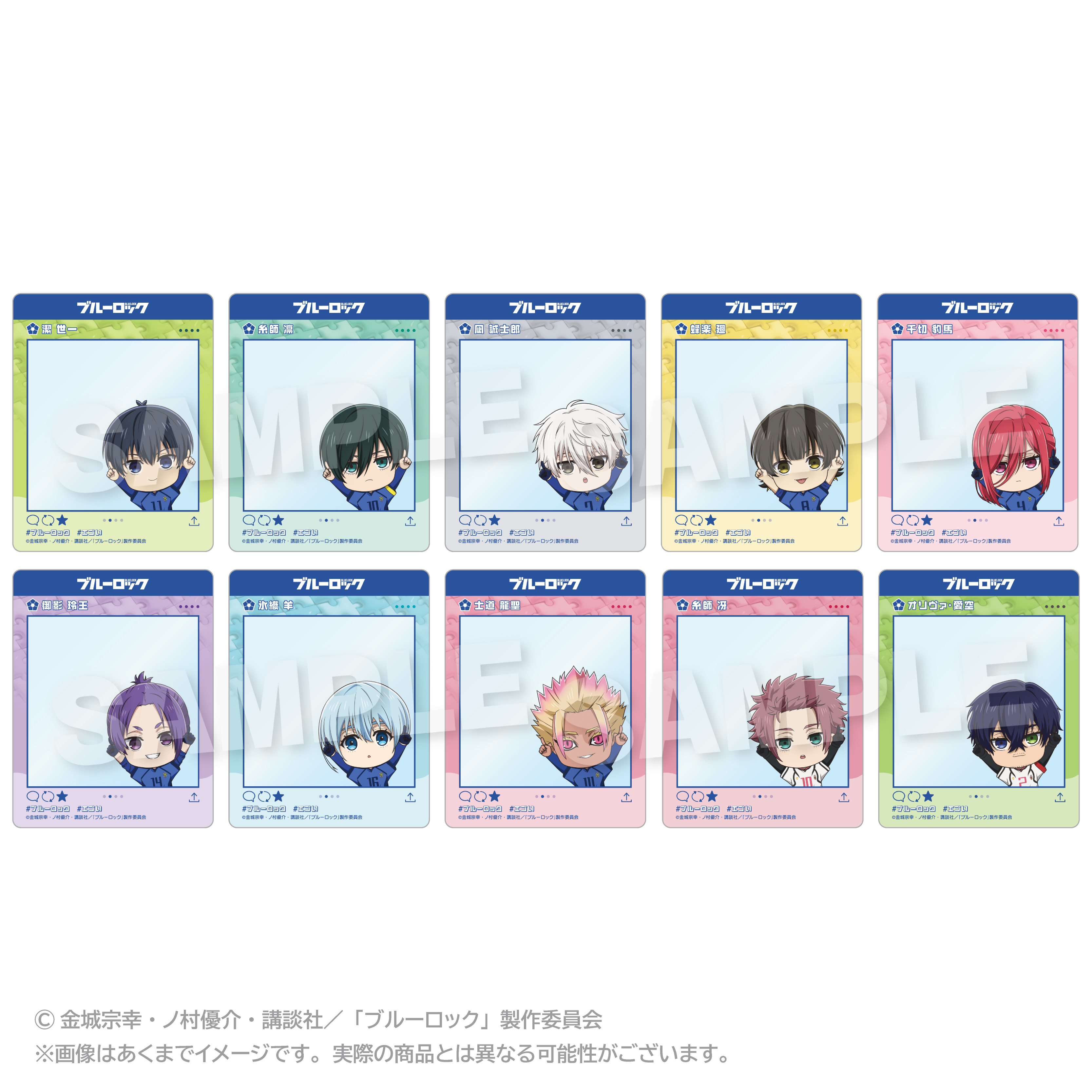 ブルーロック_トレーディングSNS風カード ぽいんつver. 【BOX／10