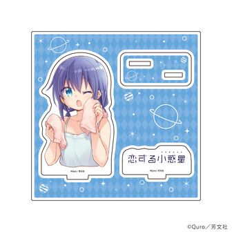 恋する小惑星 アクリルスタンド 森野真理 真中あお 木ノ幡みら 猪瀬舞 桜井美景 恋する小惑星_アクリルスタンドプレート01/木ノ幡みら(公式イラスト