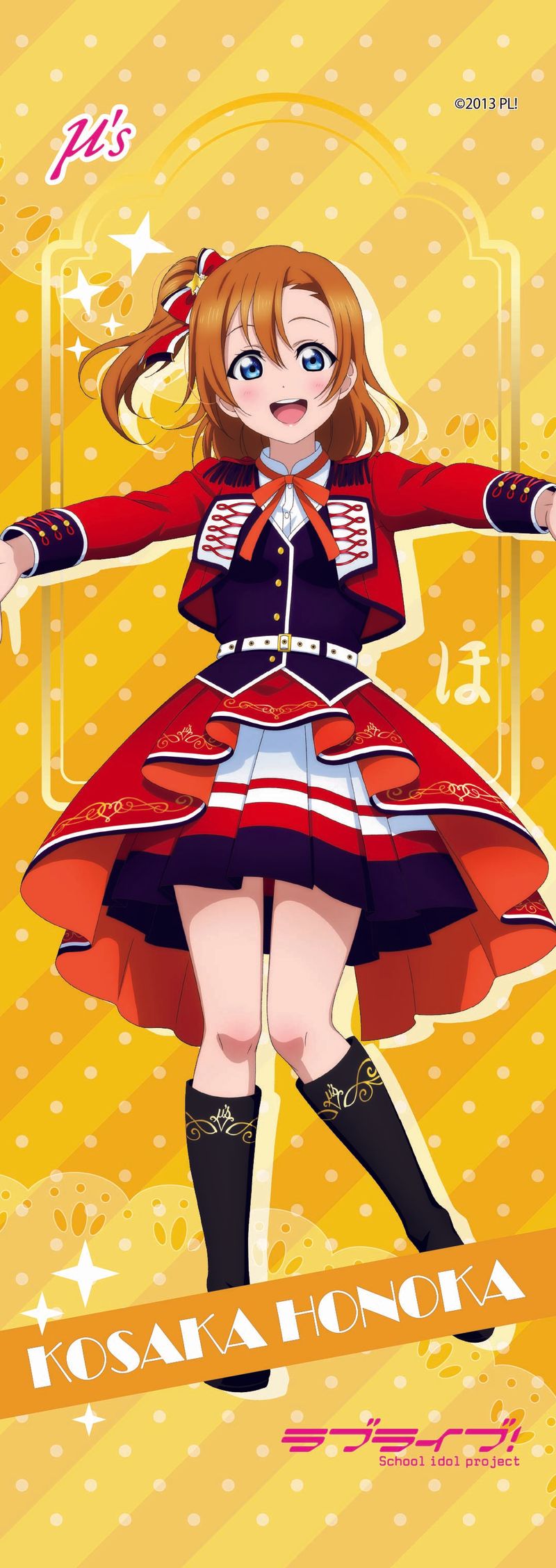 ラブライブ！_ミニタペストリー 高坂穂乃果 | ラブライブ！シリーズ