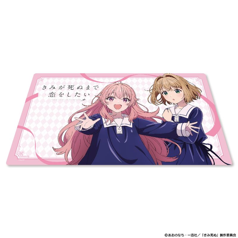 きみが死ぬまで恋をしたい_マルチラバーマット シーナ＆ミミ | きみが