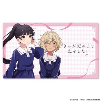 きみが死ぬまで恋をしたい_イラストカードセット | きみが死ぬまで恋を