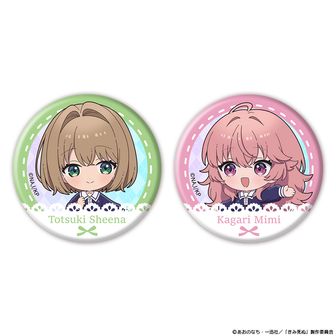 きみが死ぬまで恋をしたい公式グッズ通販 | colleize（コレイズ）