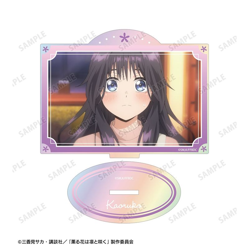 薫る花は凛と咲く_和栗薫子 場面写オーロラアクリルスタンド ver.D