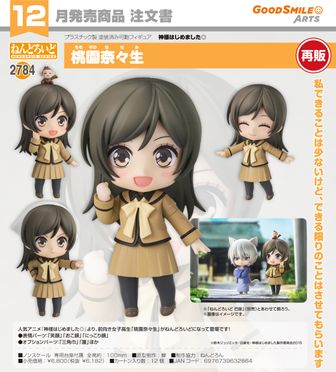 神様はじめました_オリジナルフレグランス_巴衛（特典ホログラムカード