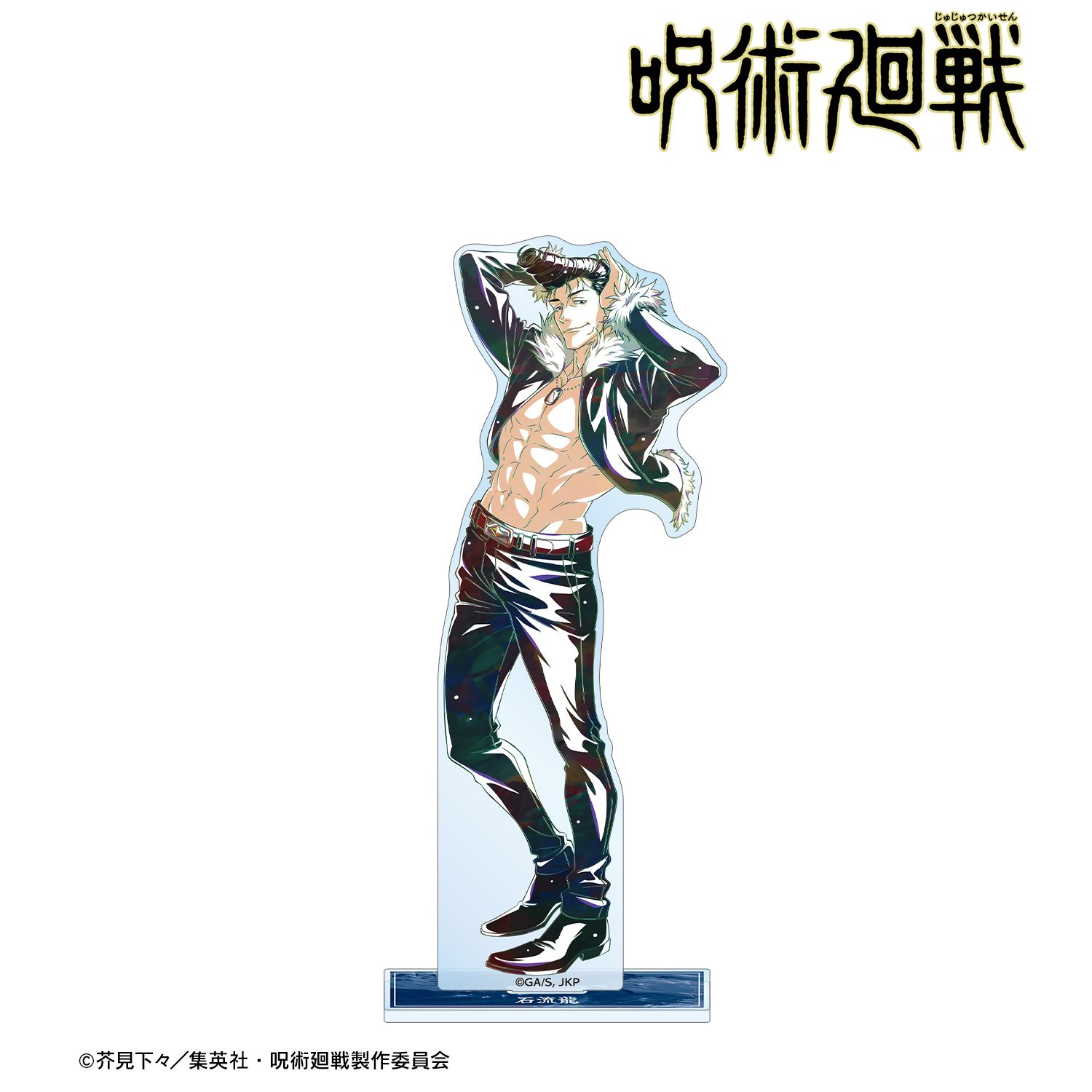 주술회전_석류룡 Ani-Art 제9탄 BIG아크릴스탠드