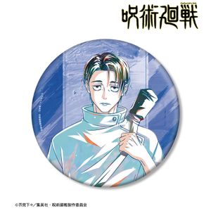주술회전_을골우타 Ani-Art 제9탄 BIG캔 배지 ver.A