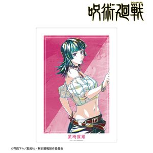 주술회전_성강라라 Ani-Art 제9탄 A3 매트 포스터