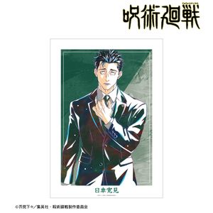 주술회전_일차 관용 Ani-Art 제9탄 A3 매트 포스터
