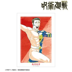 주술회전_타카바 사히코 Ani-Art 제9탄 A3 매트 포스터