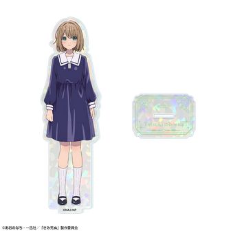 きみが死ぬまで恋をしたい_描き下ろしBIGアクリルスタンド【和風