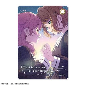 きみが死ぬまで恋をしたい_描き下ろしBIGアクリルスタンド【和風