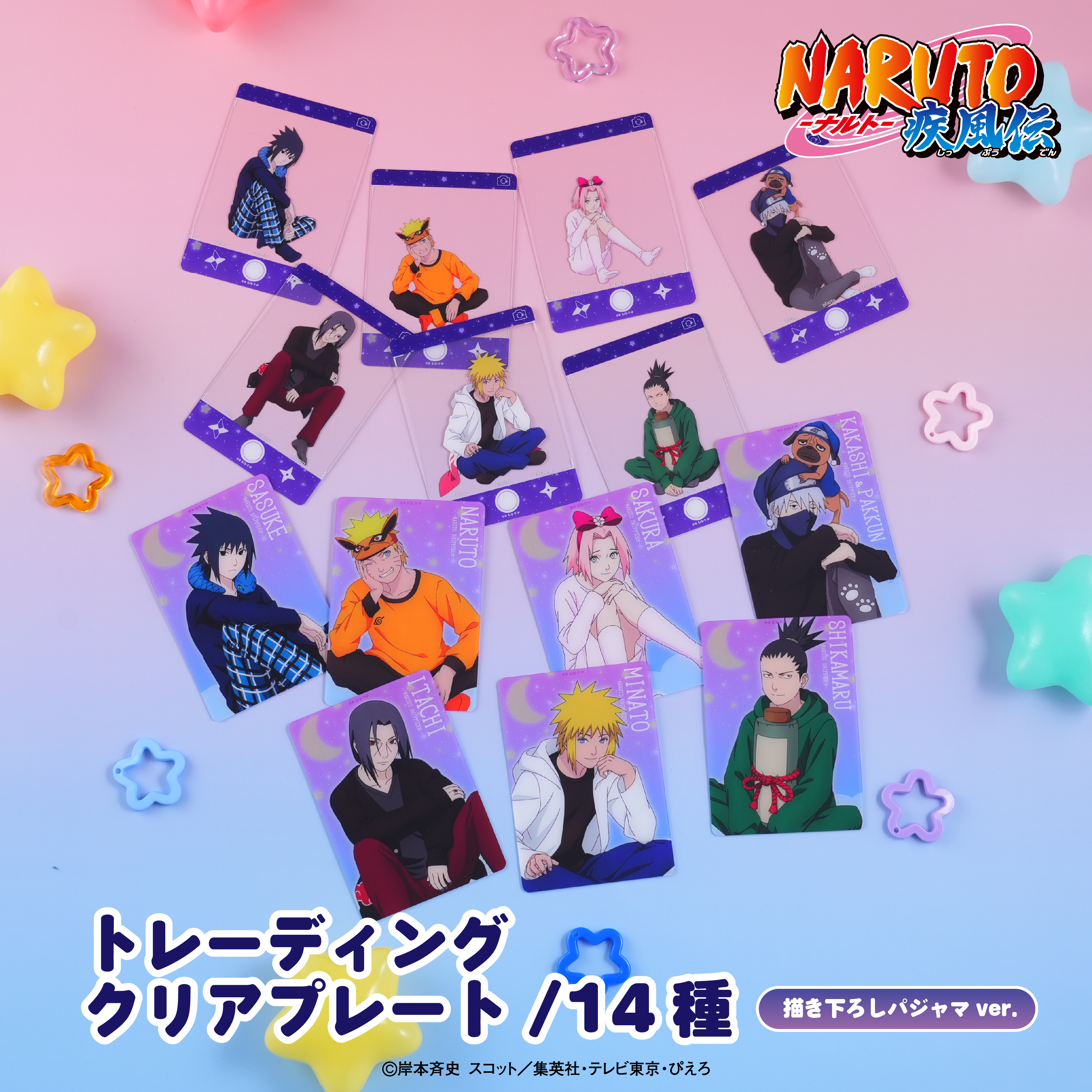 NARUTO-ナルト- 疾風伝_トレーディングクリアプレート 描き下ろし
