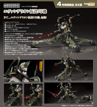 ヱヴァンゲリヲン新劇場版_ねんどろいど 葛城ミサト