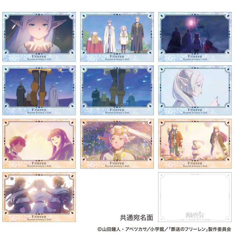葬送のフリーレン_ポストカードセット 2期OP Ver. | 葬送のフリーレン
