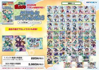 忍たま乱太郎_桜餅マスコット Vol.6 【コンプリートBOX／8個入り